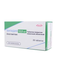 alogliptin - Vipidia tablets 12.5 mg 28 pcs. texas Pharmacy Online - texas.buy-pharm.com