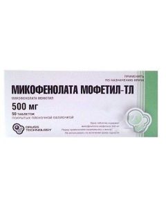 Mykofenolata mofetil - Mycophenolate Mofetil-TL tablets 500 mg, 50 pcs. texas Pharmacy Online - texas.buy-pharm.com