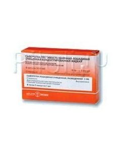 antitoxin tetanic - Anti-tetanus horse serum purified concentrated liquid ampoules 3000 IU, 5 pcs. texas Pharmacy Online - texas.buy-pharm.com