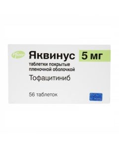 Tofatsytynyb - Jakvinus tablets are covered. captivity. about. 5 mg 56 pcs. texas Pharmacy Online - texas.buy-pharm.com