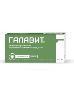 Amynodyhydroftalazyndyon sodium - Galavit vials 100 mg, 5 pcs. texas Pharmacy Online - texas.buy-pharm.com