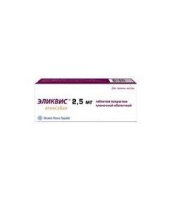 Apyksaban - Elikvis tablets 2.5 mg, 20 pcs. texas Pharmacy Online - texas.buy-pharm.com