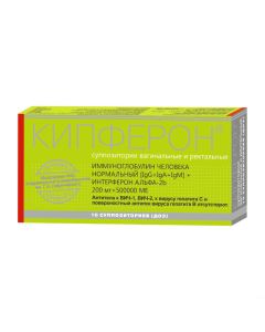 immunoglobulin man Normal [IgG, IgM, IgA], interferon alfa-2b - Kipferon suppositories vaginal and rectal 200 mg + 500,000 IU 10 pcs. texas Pharmacy Online - texas.buy-pharm.com