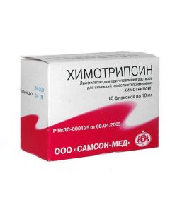 Hymotrypsyn - Chymotrypsin vials 10 mg, 10 pcs. texas Pharmacy Online - texas.buy-pharm.com