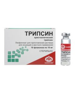 Trypsin - Trypsin vials 10 mg, 10 pcs. texas Pharmacy Online - texas.buy-pharm.com