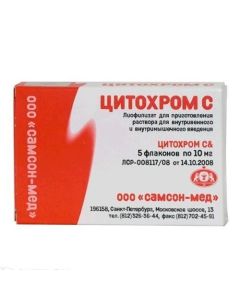 Cytochrome C - Cytochrome-C vials of 10 mg, 5 pcs. texas Pharmacy Online - texas.buy-pharm.com
