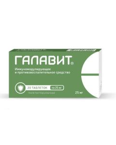 Amynodyhydroftalazyndyon sodium - Galavit tablets 25 mg, 20 pcs. texas Pharmacy Online - texas.buy-pharm.com