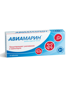 dimenhydrinate - Aviamarin tablets 50 mg 5 pcs. texas Pharmacy Online - texas.buy-pharm.com