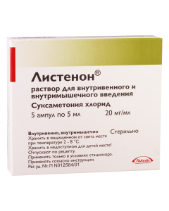 Suksametonyya chloride - Listenone ampoules 20 mg / ml 5 ml, 5 pcs. texas Pharmacy Online - texas.buy-pharm.com