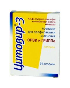 Alpha Glutamyl, Tryptophan, Ascorbino, Ascorbic acid Lot Bendazol - Tsitovir-3 capsules, 24 pcs. texas Pharmacy Online - texas.buy-pharm.com