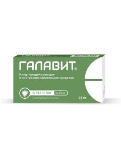 Amynodyhydroftalazyndyon sodium - Galavit sublingual tablets 25 mg 10 pcs. texas Pharmacy Online - texas.buy-pharm.com