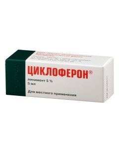 Mehlyumyna akrydonatsetat - Cycloferon liniment 5 ml, 1 pc. texas Pharmacy Online - texas.buy-pharm.com