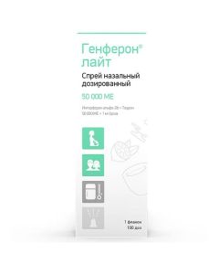 interferon alfa-2b, Taurine - Genferon Light nasal spray dosage of 50 thousand IU + 1 mg / dose vial of 100 doses texas Pharmacy Online - texas.buy-pharm.com