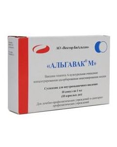 vaccine for the prevention of viral hepatitis A - 0 mg Algos 5 ml ampoules 10 pcs. texas Pharmacy Online - texas.buy-pharm.com
