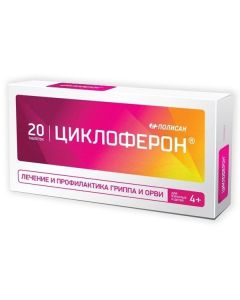 Mehlyumyna akrydonatsetat - Cycloferon tablets 150 mg, 20 pcs. texas Pharmacy Online - texas.buy-pharm.com