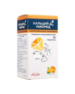calcium carbonate, Kolekaltsyferol - Calcium-D3 Nycomed tablets chewing orange 60 pcs. texas Pharmacy Online - texas.buy-pharm.com