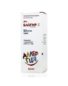 Desloratadine - BLOGIR-3 syrup 0.5 mg / ml bottle 60 ml texas Pharmacy Online - texas.buy-pharm.com