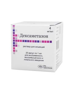 Dexamethasone - Dexamethasone injection solution 4 mg / ml 1 ml ampoule 25 pcs. texas Pharmacy Online - texas.buy-pharm.com