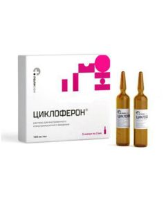 Mehlyumyna akrydonatsetat - Cycloferon ampoules 12.5%, 2 ml, 5 pcs. texas Pharmacy Online - texas.buy-pharm.com