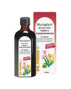 plantain lanceolate extract - Dr. Tayss Rinot48 ml 0.1% spray 0.1% nasal spray 0.1% Tayss cough syrup with plantain 100 ml texas Pharmacy Online - texas.buy-pharm.com