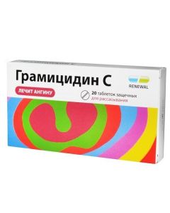 Hramytsydyn C - Gramicidin C Renewal tablets 1.5 mg 20 pcs. texas Pharmacy Online - texas.buy-pharm.com
