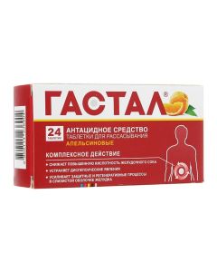 Hydrotaltsyt, magnesium hydroxide - Gastal tablets for resorption orange 24 pcs. texas Pharmacy Online - texas.buy-pharm.com