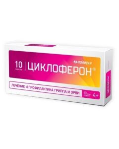 Mehlyumyna akrydonatsetat - Cycloferon tablets 150 mg, 10 pcs. texas Pharmacy Online - texas.buy-pharm.com