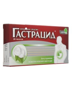 Alheldrat, magnesium hydroxide - Gastracid chewable tablets 20 pcs. texas Pharmacy Online - texas.buy-pharm.com