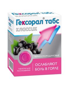 Amylmetacresol, dichlorobenzyl alcohol - Hexoral tabs classic resorption tablets black currants 16 pcs. texas Pharmacy Online - texas.buy-pharm.com