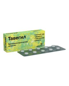 Clemastin - Tavegil tablets 1 mg, 10 pcs. texas Pharmacy Online - texas.buy-pharm.com