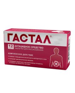 Hydrotaltsyt, magnesium hydroxide - Gastal tablets for resorption 12 pcs. texas Pharmacy Online - texas.buy-pharm.com