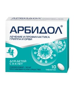 Umyfenovyr - Artexasol tablets 50 mg, 10 pcs. texas Pharmacy Online - texas.buy-pharm.com