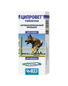 Ciprofloxacin - Cyprovet tablets 50 mg for large and medium dogs 10 pcs. (BET) texas Pharmacy Online - texas.buy-pharm.com