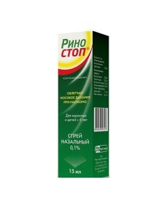 xylometazoline - Rinostop spray nasal. dosing 0.1% fl. 15 ml texas Pharmacy Online - texas.buy-pharm.com