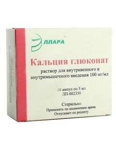 calcium gluconate - Calcium gluconate ampoules 10%, 5 ml, 10 pcs. texas Pharmacy Online - texas.buy-pharm.com