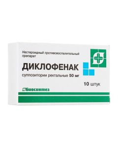 Diclofenac - Diclofenac rectal suppository 50 mg, 10 pcs. texas Pharmacy Online - texas.buy-pharm.com