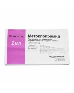 metoclopramide - metoclopramide ampoules 5 mg / ml, 2 ml, 10 pcs. texas Pharmacy Online - texas.buy-pharm.com