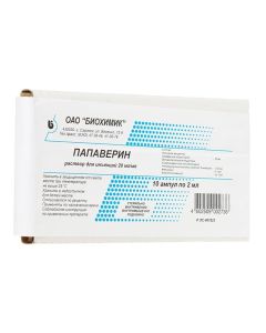 Papaverine - Papaverine injection 20 mg / ml 2 ml ampoules 10 pcs. texas Pharmacy Online - texas.buy-pharm.com