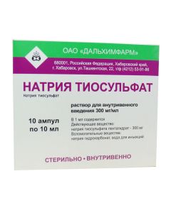 Sodium thiosulfate - Sodium thiosulfate ampoules 30%, 10 ml, 10 pcs. texas Pharmacy Online - texas.buy-pharm.com