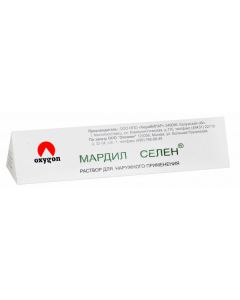Salmeterol, 2 dyhlorpropyonovoy kyslote - Mardil Selen bottle with microcapillaries, 0, 5 ml texas Pharmacy Online - texas.buy-pharm.com