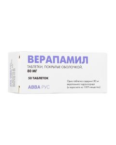 Verapamil - Verapamil tablets 80 mg, 50 pcs. texas Pharmacy Online - texas.buy-pharm.com