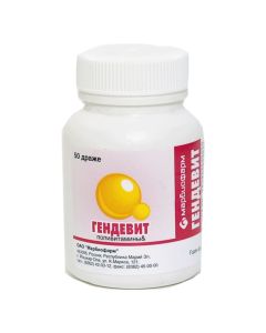 Watering tamin - Gendevit dragee 50 pcs. texas Pharmacy Online - texas.buy-pharm.com