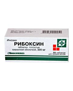 Ynozyn - Riboxin tablets 200 mg, 50 pcs. texas Pharmacy Online - texas.buy-pharm.com