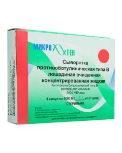 antitoxin botulynycheskyy type in - Serum anti-botulinum type B horse rd r / in. 5000 IU ampoules 5 pcs. texas Pharmacy Online - texas.buy-pharm.com