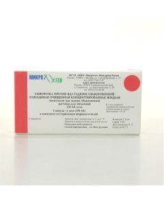 antitoxin Jada viper ob knovennoy - Serum against venom viper ordinary ampoule 150 AE syringe 1 pc. texas Pharmacy Online - texas.buy-pharm.com