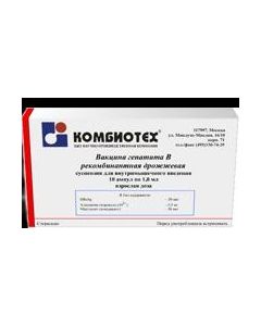 Vaccine for Prevention vyrusnoho hepatitis B - Hepatitis B vaccine recombinant yeast ampoules 1 ml 10 pcs. texas Pharmacy Online - texas.buy-pharm.com