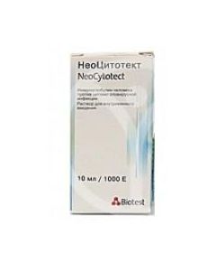 Immunoglobulin human anticytomegalovirus - NeoCitotect infusion solution 100 U / ml 10 ml vials 1 pc texas Pharmacy Online - texas.buy-pharm.com