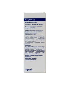 immunoglobulin man Antirhesus Rho (D) - HyperROU S / D solution for v / v injection 1,500 IU syringe dose 1 pc. texas Pharmacy Online - texas.buy-pharm.com