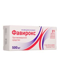 famciclovir - Favirox tablets coated. captivity. about. 500 mg 21 pcs. texas Pharmacy Online - texas.buy-pharm.com