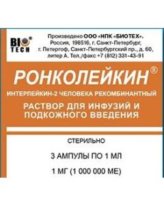 interleukin 2 - Roncoleukin solution for infusion and p / doc. enter 1 mg / ml ampoule 1 ml 3 pcs. texas Pharmacy Online - texas.buy-pharm.com